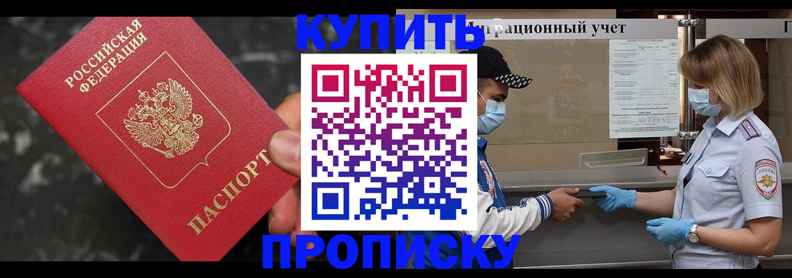 прописка паспорт в Хвалынске