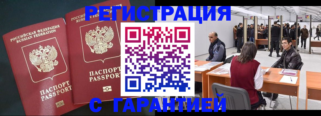 где прописаться в Хвалынске