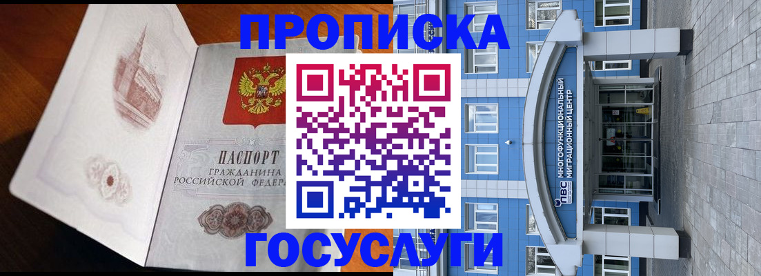 временная регистрация надежно в Хвалынске